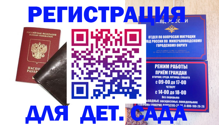 временная регистрация в Камызяке