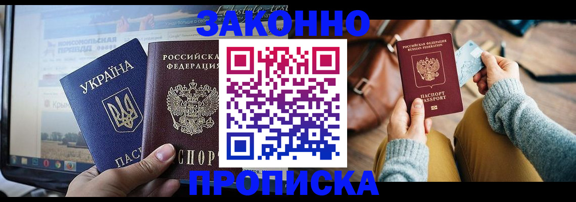 прописка паспорт в Камызяке